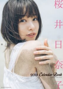 画像枚 桜井日奈子の胸のカップのサイズは 水着や脇ちらが凄い ニット 美脚画像も ｍy News